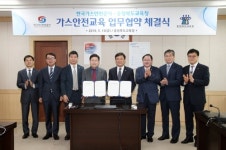 [충북소식] 도교육청-가스안전공사, 안전교육협약