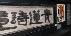 예산군, 추사 김정희 유물 청연시경 기증받아