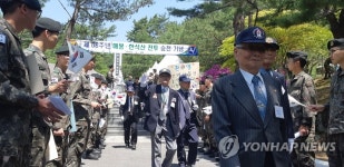 매봉·한석산 전투 승전 68주년 기념행사