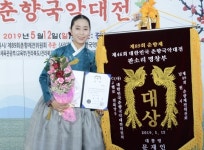 남원 춘향국악대전 판소리 명창대회 대상에 박애리씨