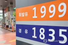 계속 오르는 휘발유 가격