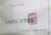 [음식기행] 인천 물텀벙거리 아귀찜