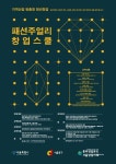서울 중구, 6월부터 패션주얼리 창업스쿨 무료 운영