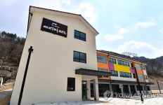 정선 예미 MTB 마을 호스텔