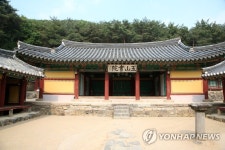 경주 옥산서원 강당