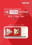 2019 서울 1인방송 미디어쇼 7월 26∼28일 aT센터서 개최