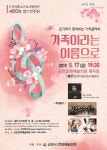 [전남소식] 순천시립소년소녀합창단 17일 정기연주회