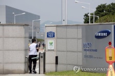 환경물질 조작 혐의로 압수수색 삼성전자 광주공장