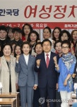 자유한국당 여성정치아카데미 입학식