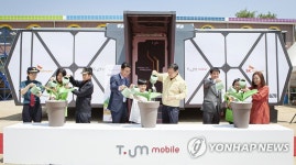 티움(T.um) 모바일 개관 기념식