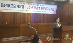 개회사하는 조희금 가정건강시민모음 이사장