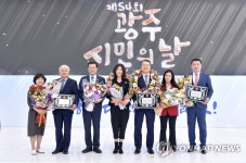 제54회 광주시민의 날 기념식