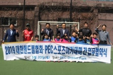 핸드볼협회, PEC스포츠아카데미와 업무협약