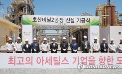 롯데비피화학, 제2 초산비닐 공장 첫 삽