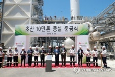 롯데비피화학, 초산 공장 증설·제2 초산비닐 공장 첫 삽