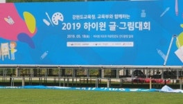 대만 샌드위치 브랜드 홍루이젠 하이원 글·그림대회 협찬