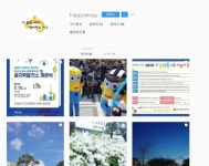 대구 서구 홍보 인스타그램 개설…다양한 세대와 소통