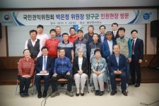 [동정] 박은정 권익위원장, 양구 무주지 민원현장 방문