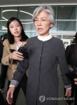 강경화 장관, '한미정상통화 유출' 질문에
