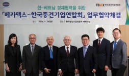 중견련·베카맥스, 중견기업 베트남 진출 지원