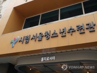 서울시 21개 청소년수련관 이름 청소년센터로 바꾼다