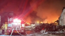 김해 플라스틱공장 화재 재산피해 9억5천만원…합동감식 예정