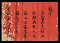 기증·기탁 조선시대 초상화·왕명 문서 7점 한자리