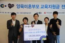 EBS 나눔0700, 사랑의열매에 성금 1억2천만원 전달