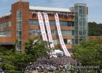 현대중 주총장 한마음회관 2년 전 노사충돌 재현 조짐
