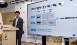 식약처, 코오롱생명과학 인보사 허가취소·형사고발