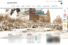 서울 숭실중·고 운영 숭실학원 3년여만에 정상화