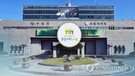 수원시, 지역화폐 사업장 소개하면서 개인정보 노출