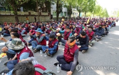 구호 외치는 노동조합