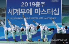 2019 충주 세계무예 마스터십 서울 홍보