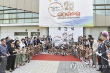 원주혁신도시 조성지에 반곡역사관 개관