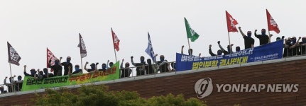 옥상에서 구호 외치는 한마음회관 점거 조합원들