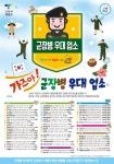 고양 덕양구, 10% 할인 장병 우대업소 63곳 운영