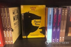 태국 총리 조지오웰 동물농장 추천에 냉소적 반응 왜?