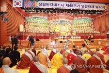 천태종 상월원각대조사 45주기 열반대재