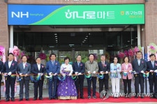 중구농협 하나로마트 하늘도시점 개점