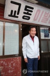 교동이발소 두 번째 방문한 이낙연 총리