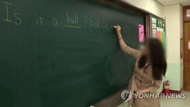 올 여름방학부터 기간제교사도 연수 통해 1급 정교사 된다