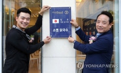 광주 아시아음식문화지구에 등장한 12번째 맛집