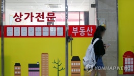 늘어나는 문 닫는 부동산 중개업소