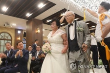 국가보훈대상자 회혼식