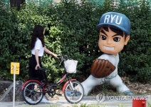 류현진 야구거리에 전시된 류현진 캐릭터