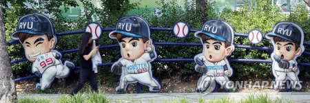 류현진 야구거리에 전시된 류현진 캐릭터