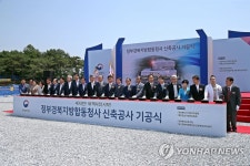 '정부경북지방합동청사 기공식'