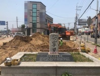 화성시, 정조대왕 표석 자리에 도로공사 진행