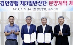 경인양행, 익산에 1천800억원 투자해 공장 설립